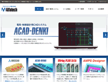 Tablet Screenshot of alfatech.jp